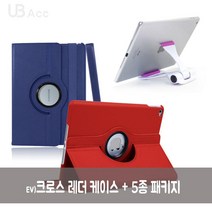 (C01A)아이패드 5세대 크로스 레더 케이스 5종 패키지, 핑크
