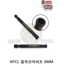 NTCL 융착코어비트 6mm ~ 35mm 강화타일천공 타일기리 티비설치 TV설치 유리 대리석 홀쏘 영국제 코아비트