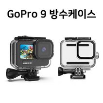 호환용 보호 하우징 고프로 9 블랙 방수 케이스 커버