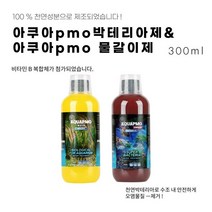 [pmo] AQUA PMO 박테리아제 물갈이제(염소제거제) / 물생활 필수품