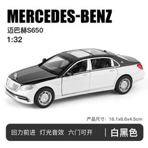 자동차모형 132 벤츠 마이바흐 S650 합금 승용차 리얼 완구 남자 선물 수반 4911711864, 마이바흐 S65 0 -화이트 블랙 박