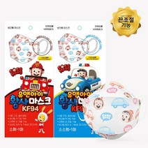 유앤아이 [50매] KF94 코코몽 자동차 인쇄 캐릭터 소소형 소형 유아 황사 마스크