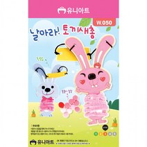 W050 3500 날아라토끼새총, 상세페이지 참조, 상세페이지 참조