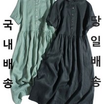당일배송제품 린넨 원피스 롱 반팔 봄 여름 나들이원피스 트위드원피스 마원피스 (국내배송제품)