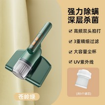 매트리스 침구청소기 이불 러그 청소기 집먼지 침대 진드기, UV그린 (+5필터)