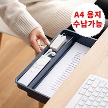 넓은 히든서랍 책상 밑 붙이는 슬라이딩 수납 필기구 문구용품 정리 틈색 간이 다용도 박스, 02 소형 히든서랍 (베이지)