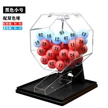 랜덤 추첨기 무작위추출 로또기계 숫자뽑기 경품번호, 단일사이즈, 22_2색볼이있는블랙스몰사이즈