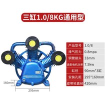 공기 압축기 헤드 고압 저소음 고효율 트윈 실린더 3기통 피스톤, W~1.0 8
