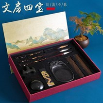 붓글씨 세트 서예재료 세트 문방사우, 단일사이즈