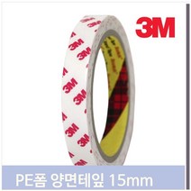 PE폼 양면 테이프 15mm x 2M 강력 초기 점착 백색 테, 기본