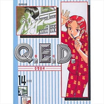 QED(큐이디) 증명종료 14, 학산문화사