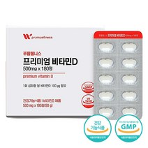 비타민D 칼슘 인 아연 뼈건강 1박스 180정