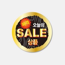정육스티커 SS02 홀로그램 단 1000매 정육점 마트 고깃집 세일스티커 고기와함께
