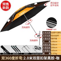 높이조절 접이식 자외선차단 방수 대형 낚시 파라솔, [보강 및 비바람 방지 이중 접기] 2.0m 더블 레이어 옐로우