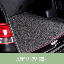 차량 엣지 코일 트렁크 매트 스팅어 자동차 차량용, 더쇼핑 레드