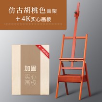 실목재질 유화이젤 목제 미술 수납식 서랍식 국제 판넬, T13-서랍 이젤 호두색 4k메디신 화판