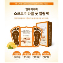 엠제이케어 소프트 미라클 풋 필링 팩 (각질제거), 10개, 2매입