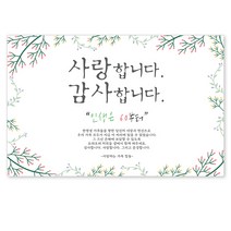 감성상점 환갑현수막 칠순 회갑 팔순 고희 생신 생일 M01, 마감방법:큐방