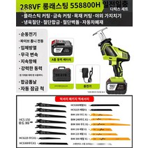 소형 휴대용 미니 전기톱 전동 충전식, ✅288VF 롱런【15량 558800H 1전기】디럭스