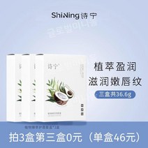 신닌 립밤 립 마스크 무색 건조 개선 모이스처라이징 남녀 케어 세트, 36.6골드