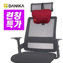 다니카 의자 목 헤드 쿠션 머리 베개 차량용 TO-013, 목쿠션_블랙