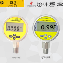 진공계 진공게이지 압력계 진공 게이지 측정기, 대기압 0-1Mpa(레벨 0.4 감지 패키지 통과)