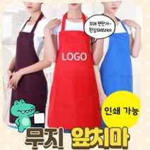 로고 인쇄가능 어린이집 주방 식당 무지 방수 앞치마, 그린