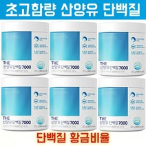 닥터루템 초고함량 산양유 단백질 프로틴 칼슘 알부민 글로불린 산양초유단백질 초유단백질 퀄리고트 인증 네덜란드산, 6개