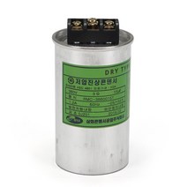 전기용접세상 삼화 저압진상 콘덴서 건식 3상 380V 15uf 60Hz 49885