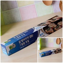 뉴리웹 그릴용호일 식품용랩 은박지 삼겹살호일