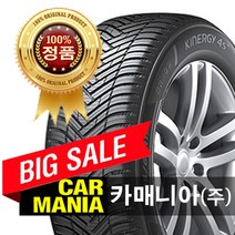 (당일무료발송) 185/65R15 한국타이어 키너지 4S2 (H750) 카매니아 185 65 15