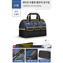 옥스퍼드 만능 가정용 공구가방 수리공구함 공구박스, 17인치 옥스퍼드 바닥