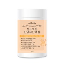 위드바이오 신 프로틴 산양유 단백질 300g 완두 산양유 농축유청분말 피쉬콜라겐 초유단백질분말 함유, 상세페이지 참조, 상세페이지 참조, 상세페이지 참조, 상세페이지 참조, 상세페이지 참조