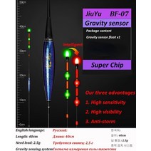 해루질 랜턴 집어등 스마트 낚시 플로트 고감도 물고기 물린 부표 중력 센서, BF-07