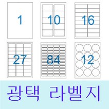 라벨지 A4라벨지 스티커라벨 폼텍호환 라벨박사 광택라벨(Laser), 2칸(1X2) 50장