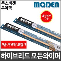[캐프] 폭스바겐 투아렉 와이퍼 모든와이퍼 멀티커넥터포함