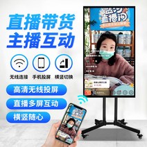 세로 모니터 32 42 50인치 스트리머 방송용 가로 세로, 이동 거치대 포함, 42인치 가로세로 터치