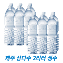 삼다수2리터 무라벨 제주도물 생수묶음배달(재고부족시 라벨랜덤배송), 12개, 2L
