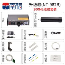 접착제 글루 정량 토출기 에어리스 디스펜서 자동 AB, 01 업그레이드/NT-982B/300ML실