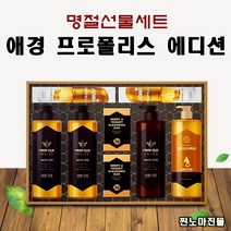 찐노마진몰 국산 애경 프로폴리스 샴푸린스 선물세트 LG생활건강 2080치약 바디워시 비누 돌잔치이벤트선물