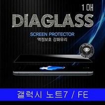 [KT알파쇼핑]갤럭시 노트 FE JT슈퍼글래스 강화유리 1매 N935, _____W26CA93_수량_상세페이지참조