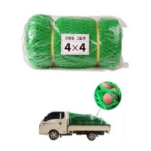 1t트럭 화물적재 낙하방지 안전 그물망 4x4m 덮개 방진망 토끼망