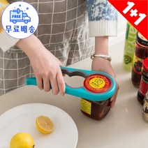HENK 다용도 뚜껑따개 주방 간편 만능 통조림따개, 2개, 랜덤