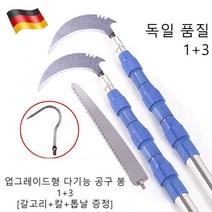 COVANK 다기능 스테인리스 스틸 고경도 신축봉! 가지치기/과일 따기/풀베기/꽃 따기/ 물고기 잡기, 블랙(더블 잠금), 3m(낫+갈고리+톱 서비스)