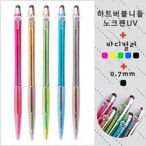 판촉물/1000개/하트버블니들노크펜UV볼펜/제작 제조 공장 단체선물 대량구매 행사 홍보, 기본1000개구매시, 인쇄없음