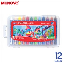 문교 레일 수채파스 12색 미술 채색 물감 크레파스