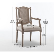 원목 식탁 의자 거실 주방 카페 복고풍 나무 의자 라탄 앤틱 체어 레스토랑, 팔걸이가 있는 양면 메시