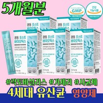 배가더부룩 포스트바이오틱스 돌아기영양제 약 5개 월 람노서스 람노스 뚱뚱균 화학부형제없는 사균체유산균 스틱 분말 가지고 갖고 휴대 간편 용이 영양제