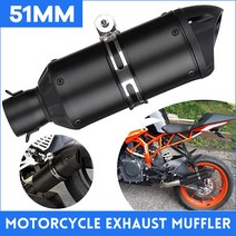 오토바이 머플러 튜닝 팁 호환 모토 배기 테일 파이프 GSR 600 750 GSXR 1000 1300 PCX TMAX KTM ER6N 등 입구 2 인치 51mm