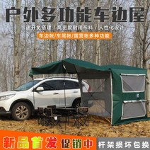 차박 차량 도킹 연결 캠핑 어닝 텐트 카 쉘터 카크닉, 1_옥스포드 천 데저트 옐로우 패키지